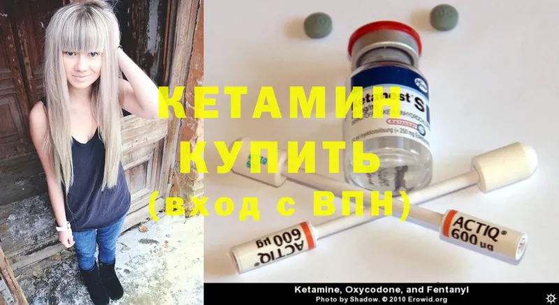 КЕТАМИН ketamine  Приморско-Ахтарск 